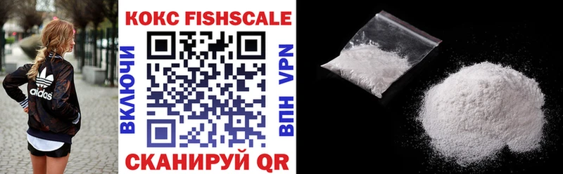 купить наркотик  Полтавская  КОКАИН FishScale 