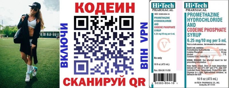 где продают наркотики  Полтавская  Кодеин напиток Lean (лин) 